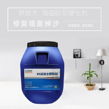 濟南內墻面掉沙掉粉砂漿起沙修復劑