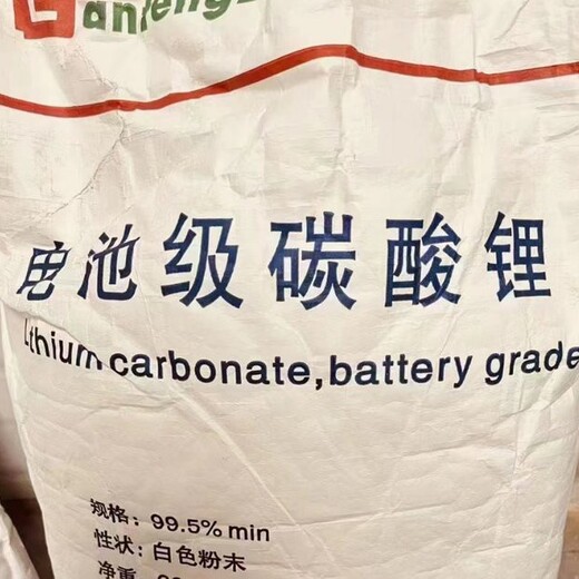 广东购买回收碳酸锂