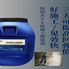 混凝土回彈強(qiáng)度值不夠解決方案商丘混凝土回彈補(bǔ)強(qiáng)劑