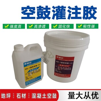 山西墻面粉刷層空鼓灌注空鼓膠
