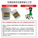 广东地砖空鼓用AB灌浆树脂胶产品图