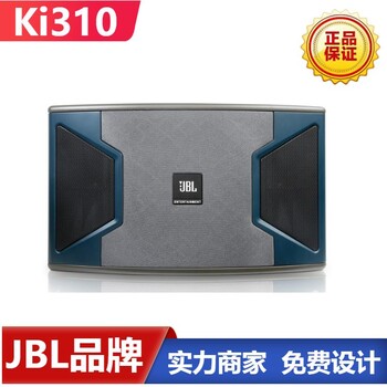 JBLKI300卡包音箱KI310，10寸音响三单元重低音KTV会议家庭音箱