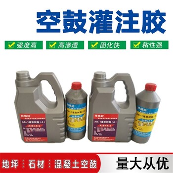 上海巖板磚空鼓AB-5灌漿樹脂膠