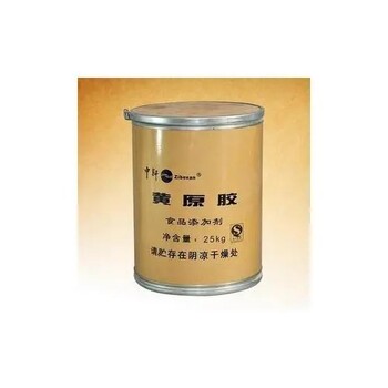 晉城回收黃原膠