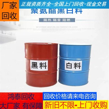 深圳回收聚氨酯组合料