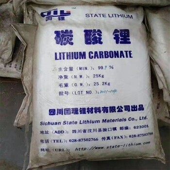 陕西商洛回收碳酸锂