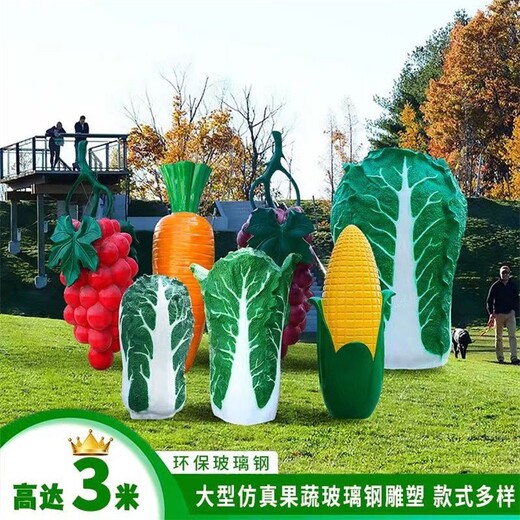 大型仿真大白菜雕塑模型