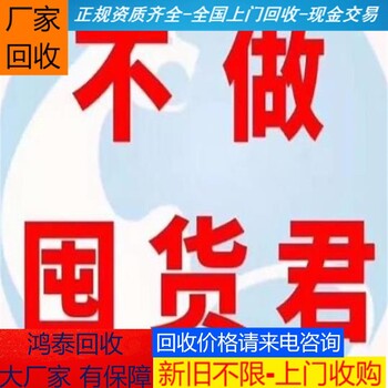 宁波上门回收MDI上门回收快