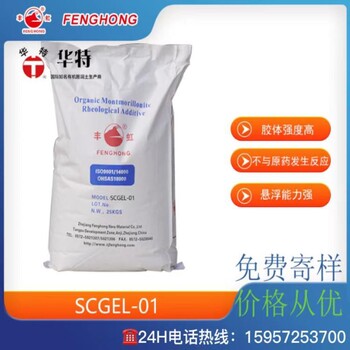 北京农化水悬浮硅酸镁铝供应商，SCGEL-01水性悬浮剂