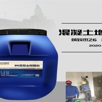 剪力墻用混凝土回彈補強劑混凝土回彈增強液