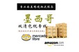 駱駝兄弟精品物流廣州墨西哥物流國際快遞專線