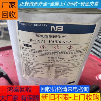 深圳上门回收聚氨酯发泡剂包装不限