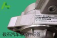 新界生產(chǎn)汽車標(biāo)簽廠家,耐高溫耐油污,汽車標(biāo)簽工廠