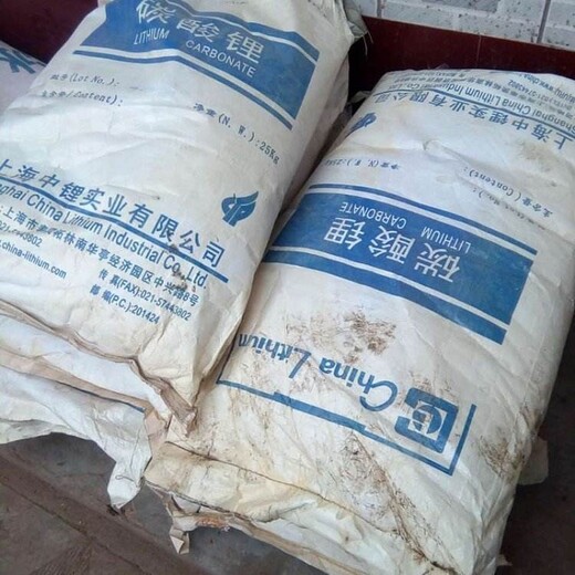 上海浦东回收碳酸锂