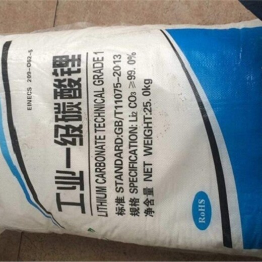 天津北辰长期回收碳酸锂