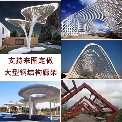 戶外不銹鋼景觀廊架雕塑新品