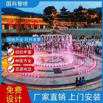 噴泉設計國科智噴旱式噴泉售后設備