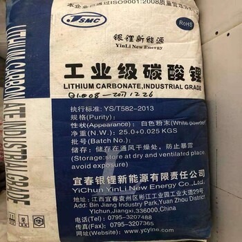 陕西商洛回收碳酸锂