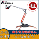 鄒平縣蜘蛛車出租,高空作業(yè)車租賃,省時(shí)省心