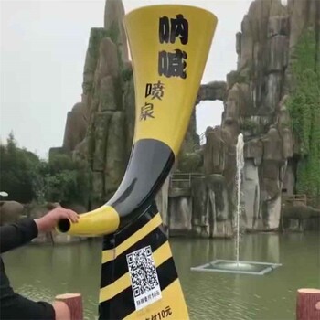 景區吶喊噴泉定制廠家