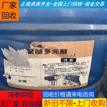 兰溪回收硬质聚氨酯发泡剂