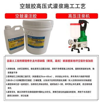 重庆墙面粉刷层空鼓用AB-5灌浆树脂