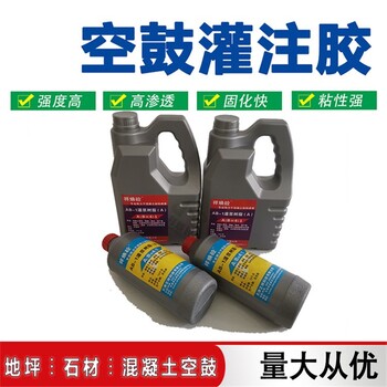 浙江裂縫樹脂灌注膠