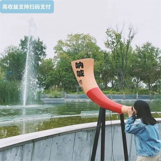 網(wǎng)紅吶喊噴泉