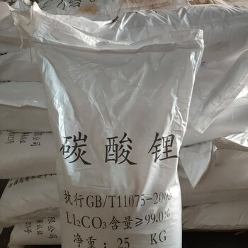 广东收购回收碳酸锂