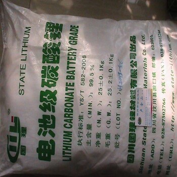 山東威海上門回收碳酸鋰