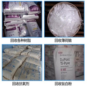 通州回收聚醚組合料