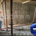 回彈強度低柱子混凝土表面增強劑電話