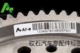 湘潭印刷汽車配件標(biāo)簽廠家,耐油污防腐蝕,汽車配件標(biāo)簽免費(fèi)拿樣