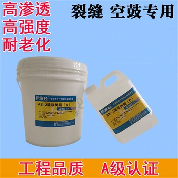 上海巖板磚空鼓AB-5灌漿樹脂膠