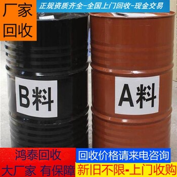 深圳回收聚氨酯组合料