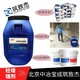 混凝土回彈表面增強(qiáng)劑圖