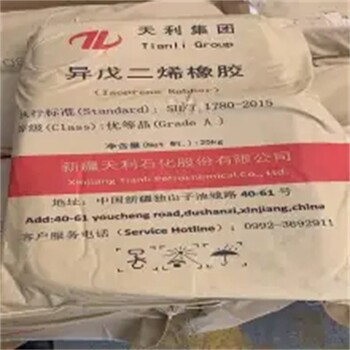 韶山回收異戊橡膠