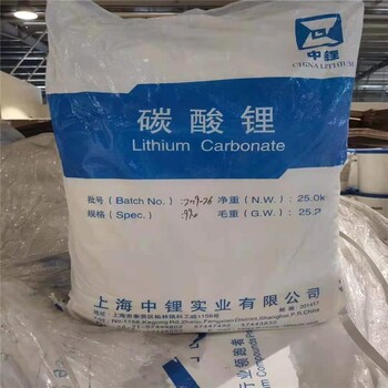 广东收购回收碳酸锂