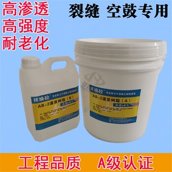 山西墻面粉刷層空鼓灌環(huán)氧灌漿樹脂膠