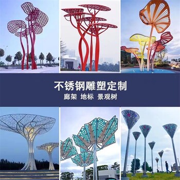 不銹鋼廊架雕塑加工廠