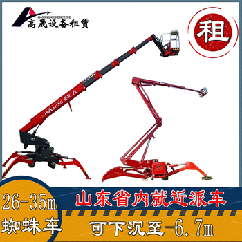 五蓮縣蜘蛛車(chē)出租,同城商戶(hù),車(chē)型