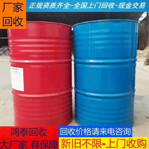 广州大量回收异氰酸酯回收过期MDI价格