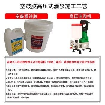 山西墻面粉刷層空鼓灌注空鼓膠