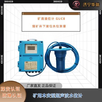 超声波液位传感器超声波测量仪分体式液位测量仪