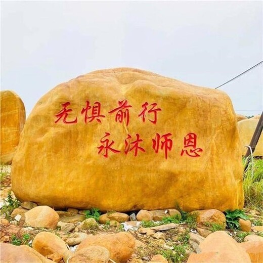 泰安水泥刻字石設(shè)計聯(lián)系電話