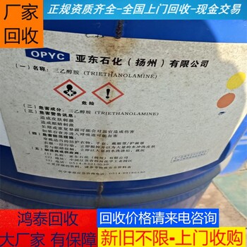 杭州大量回收聚酯多元醇，回收聚氨酯黑白料多少钱