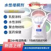 广东SMY-LT水性工业漆膨润土用途,水性增稠剂