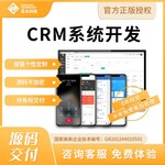 芸众科技CRM客户关系管理系统开发电销外呼系统开发8年开发经验