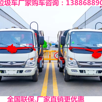 镇江东风福田环卫垃圾车,压缩垃圾车