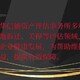 損失賠償評估電話圖